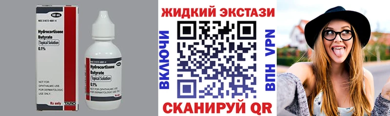 Бутират BDO 33% Лангепас