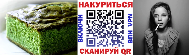 Canna-Cookies конопля Лангепас