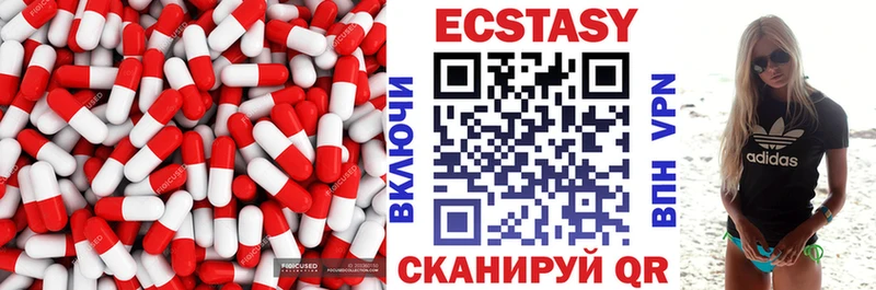 Ecstasy 99% Лангепас