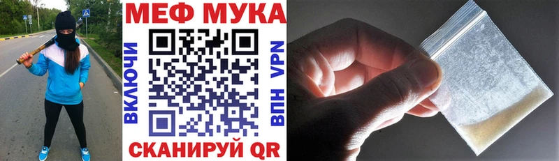 МЯУ-МЯУ 4 MMC  Лангепас 